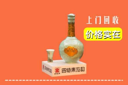 秦皇岛回收四特酒